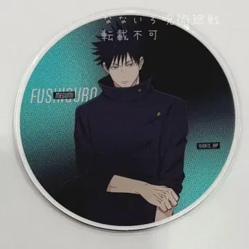 후시구로 아크릴 코스터 주술회전 애니메이트 카페 아카페