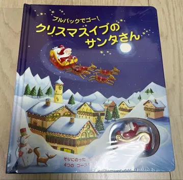 크리스마스 이브의 산타 푸시백으로 고!