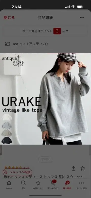 antiqua 빈티지풍 그레이 맨투맨