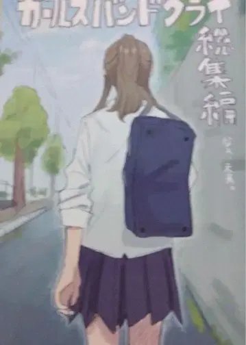 영화 극장판 걸즈밴드클라이 후편 제4주차 입장객 특전 신작 만화