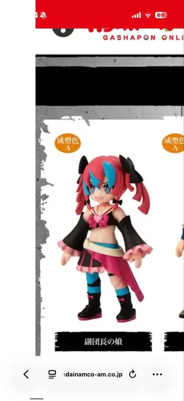 링크 트래블러스 (부단장의 딸)