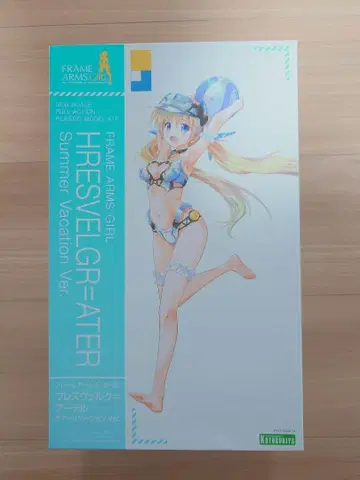 프레즈베르크 아테르 썸머베케이션ver.