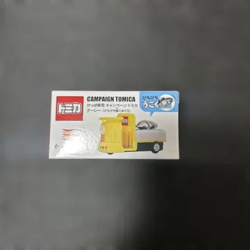 갓파스시 토미카 타레