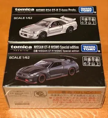 오너즈 미팅 토미카 프리미엄 GT-R 2대