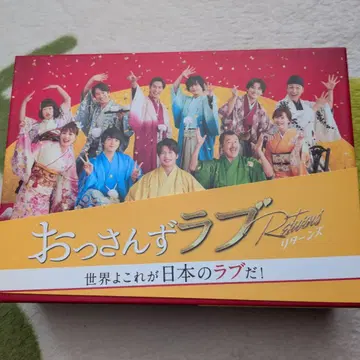 아재's 러브 -리턴즈- DVD-BOX (7매 세트)