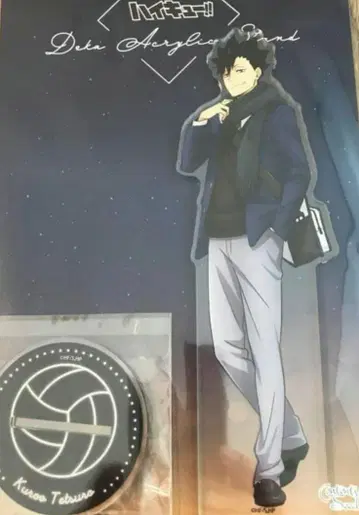 하이큐 코스모 월드 쿠로오 테츠로 빅 아크릴 스탠드