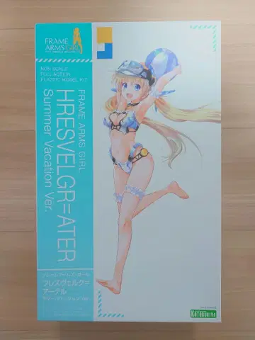 프레즈벨크 아테르 썸머베케이션ver.