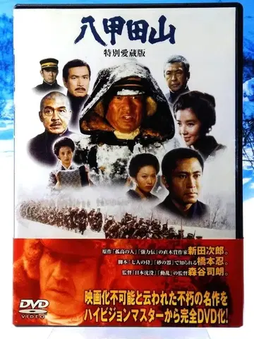 DVD 2매 세트 [ 핫코다산 특별 애장판 ] 하이비젼 마스터판