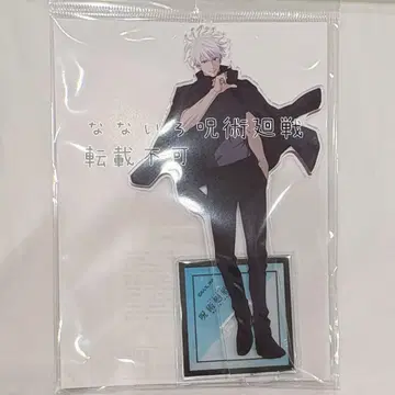 고죠 사토루 아크릴 스탠드 주술회전 주술회전전