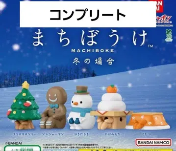 기다림 겨울편 가챠 컴플리트