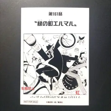 원피스 도비에 브로마이드 이벤트 한정판 제161화