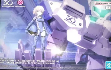 30MS 리세타 (이그나이트01 웨어) [컬러 A] 미개봉 새상품