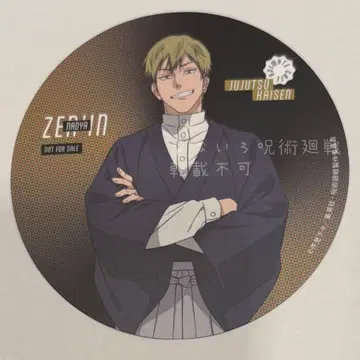 나오야 특전 코스터 주술회전 애니메이트 카페 아니카페