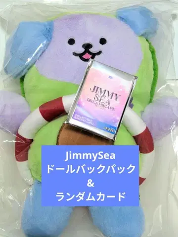 새상품 ] JimmySea AVOCEAN 인형 백팩 & 랜덤 카드