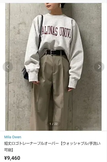 크롭 로고 트레이닝복 풀오버 화이트