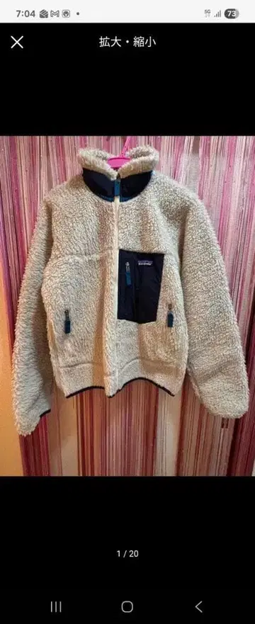 파타고니아 자켓 보아