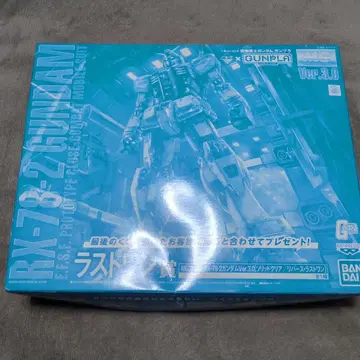 RX-78-2 건담 Ver. 3.0 (1번 복권, 라스트 원상)