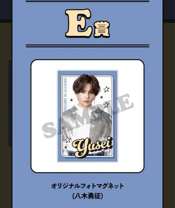 야기 유세이 FC 로토 E상 오리지널 사진 마그넷