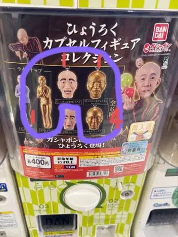 효로쿠 캡슐 피규어 컬렉션