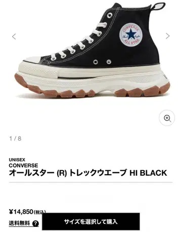 CONVERSE Chuck Taylor All Star 블랙 하이컷