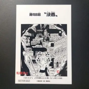 원피스 도비에 브로마이드 이벤트 한정판 에넬 제466화