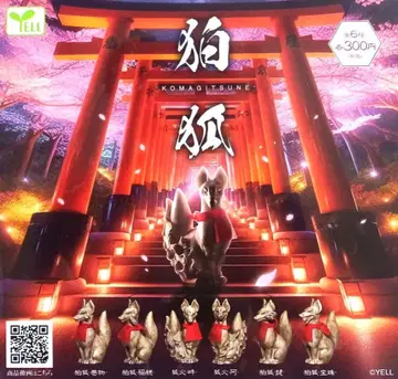 코마기츠네 -KOMAGITSUNE-