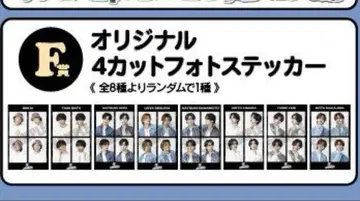 8종 컴프 세트 FANTASTICS 로또 사진 스티커