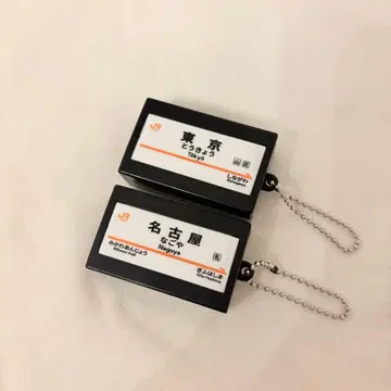 발차 멜로디 컬렉션 도카이도 신칸센