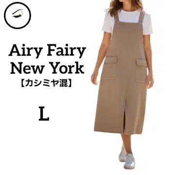 에어리 페어리 뉴욕 오버롤 스커트 L 브라운 캐시미어 혼방