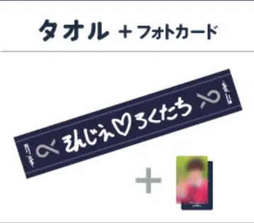 BTOB 육성재 타월 트레이딩 카드 포함