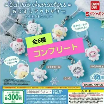 산리오 캐릭터즈 메지루시 액세서리 후와후와 스노우 컴플리트