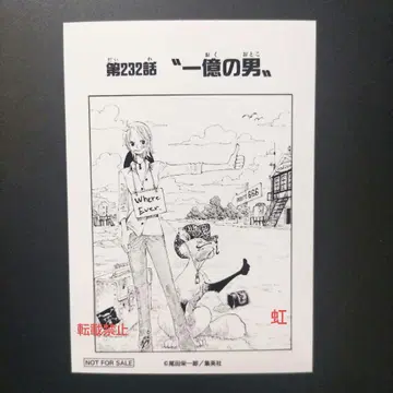 원피스 도비에 브로마이드 이벤트 한정판 나미 제232화