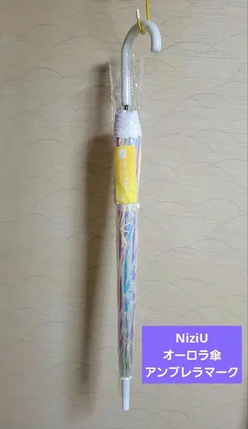 [ 미사용 새상품 ] NiziU 오로라 우산 & 엄브렐라 마크