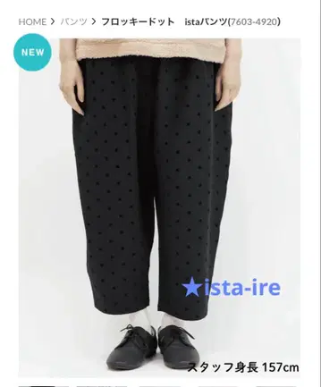 [ ista-ire  ] 도트 무늬 ista 팬츠 블랙