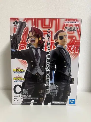 [ 새상품 ] 나의 히어로 아카데미아 제일복권 줄리오 간디니