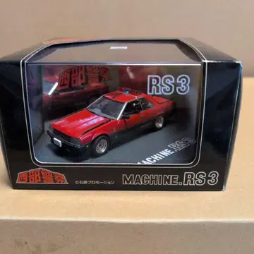 스카이넷 1/43 서부경찰 머신 RS-3