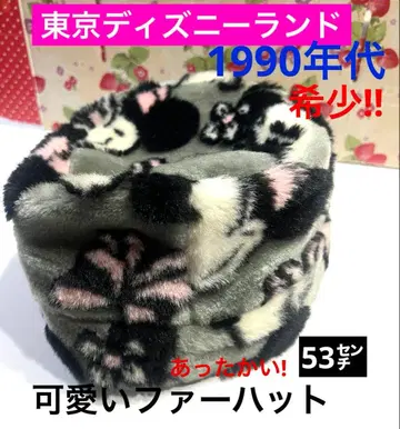레트로 도쿄 디즈니랜드 미니와 리본의 복슬복슬 따뜻한 퍼 햇 53cm