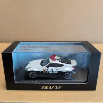 RAI'S 1/43 페어레이디 Z 니스모 Z34 패트롤카
