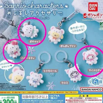 메지루시 액세서리 산리오 캐릭터즈 ~후와후와 스노우 3종 세트