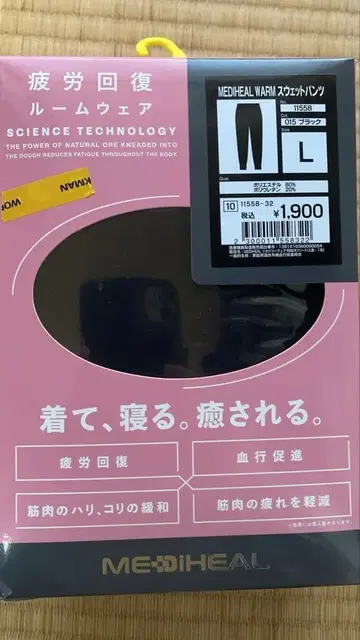 MEDIHEAL 리커버리 웨어 맨투맨 팬츠 L 사이즈 블랙