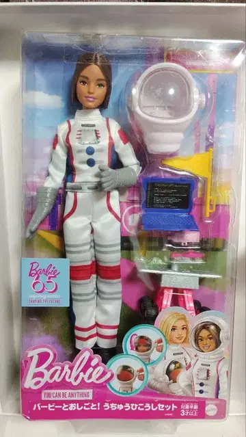 바비와 직업! 우주비행사 세트 65 Barbie 바비