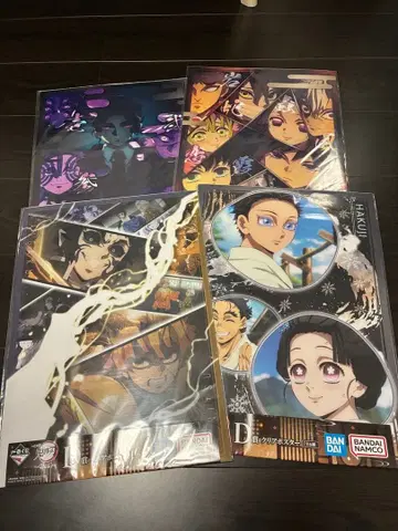 귀멸의 칼날 제일복권 클리어 포스터