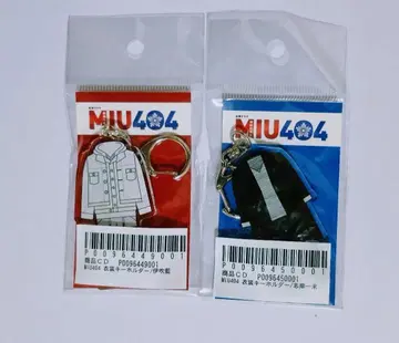 MIU404 아크릴 키링 2세트 이부키 아이 시마 카즈미 의상