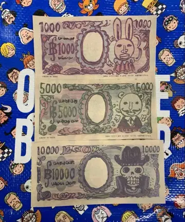 원피스 베이스샵 한정판 베리 굿즈