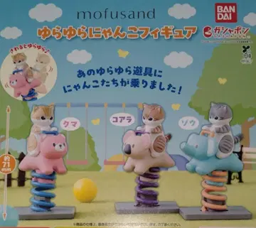 흔들흔들 냥코 피규어 모프 샌드 가챠 전 3종 세트