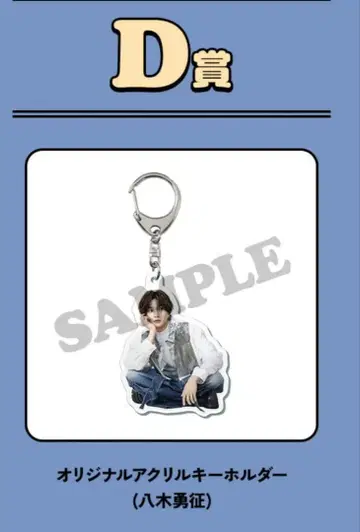 FANTASTICS FC 로또 야기 유세이 세트