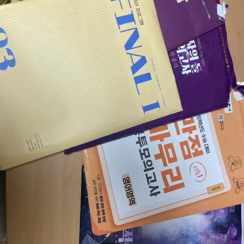 26 국어 이감 김승리 승리감 생윤 현자의돌 만점 봉투모고 적중예감 모의고사