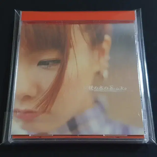aiko 아이코 2집 앨범  벚꽃나무 아래 한정반