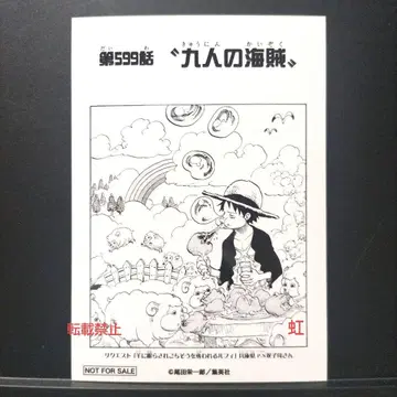 원피스 도비라에 브로마이드 이벤트 한정판 루피 제599화