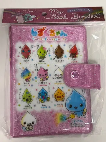 시즈쿠짱 키라키라 글리터 마이 씰 바인더 씰북 드롭